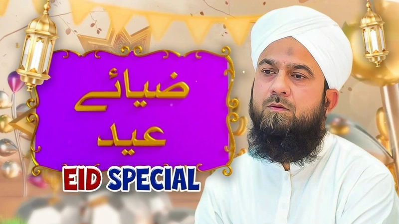Zia E Eid | Eid Ul Fitr Special 2025 | Maulana Mehrooz Attari Madani